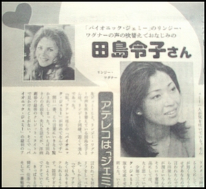 田島令子さんインタビュー スクリーン ７７年頃より Lindsay Wagner In The Bionic Woman