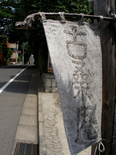 e0083212_16443487.jpg