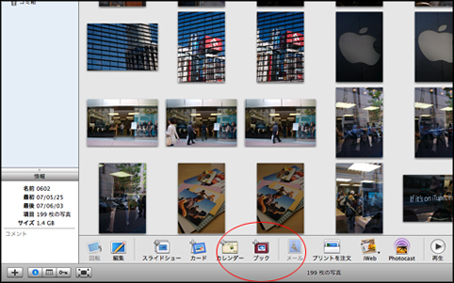 iPhoto 検証レポート 第1弾_f0100215_1733132.jpg