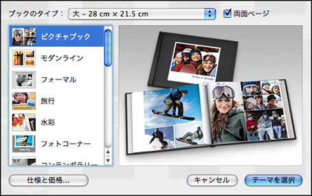 iPhoto 検証レポート 第1弾_f0100215_17466.jpg