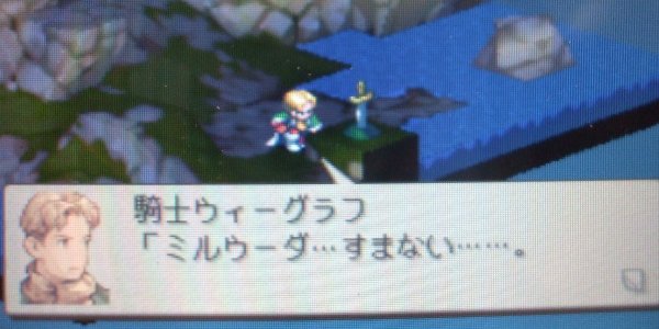 Fft 獅子戦争 1ヶ月は放置ですね Monochrome 白と黒の世界 Fft 獅子戦争 1ヶ月は放置ですね Monochrome 白と黒の世界