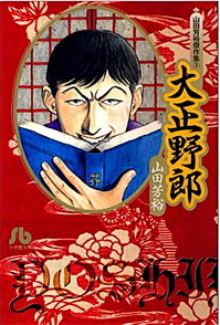 【へうげた書店をさがせ】女子衆のストロングスタイルに脱帽〜ときわ書房本八幡店の巻_b0081338_2432881.jpg