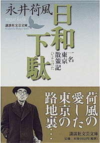 【へうげた書店をさがせ】女子衆のストロングスタイルに脱帽〜ときわ書房本八幡店の巻_b0081338_2433988.jpg