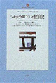 移動に関する3冊_a0091515_1356244.jpg