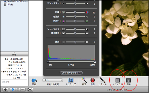 iPhoto 検証レポート 第2弾_f0100215_21414221.jpg