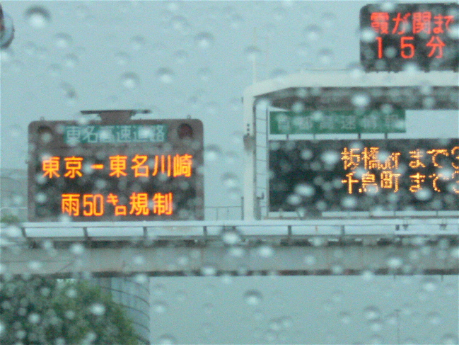 大雨..._b0065730_2318321.jpg