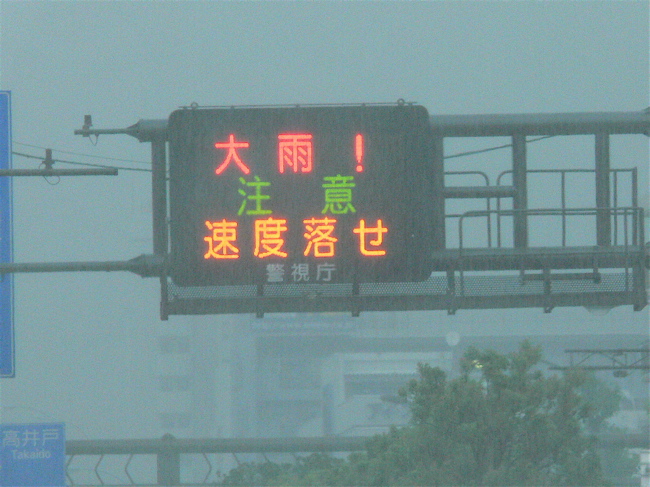 大雨..._b0065730_2326246.jpg