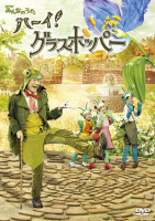 ★速報!NHKみんなのうた『ハーイ!グラスホッパー』 12・1月も再放送決定!_a0099166_0562993.jpg
