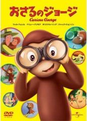 アニメ 「おさるのジョージ」　Curious George 2006_b0002123_20555491.jpg