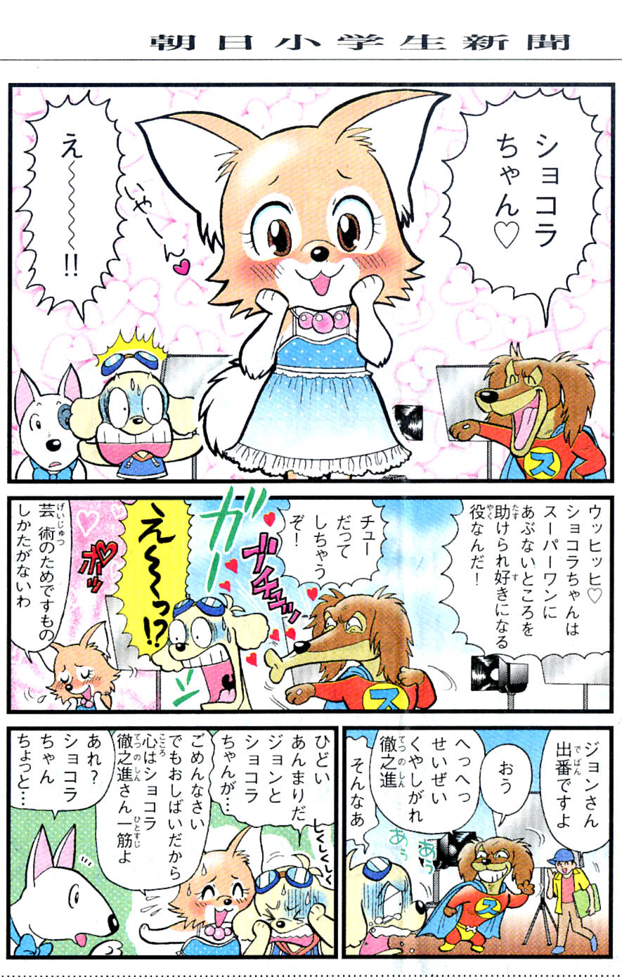 それゆけ 徹之進 まんが復刻版