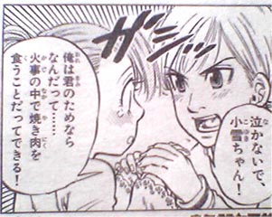 漫画 緊急特別企画 ブリザードアクセル まとめもどき Third Word World 漫画 緊急特別企画 ブリザードアクセル まとめもどき Third Word World