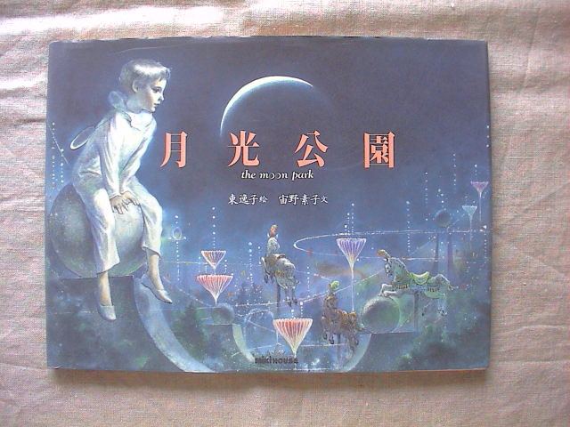 新着本アップしました。_e0060555_23114743.jpg