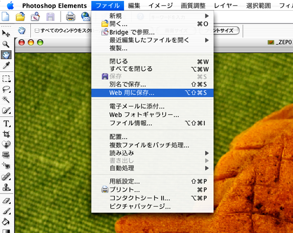 Photoshop エレメンツ 講座 ブログ用に写真をリサイズする方法 今夜もeat It Photoshop エレメンツ 講座 ブログ用に写真をリサイズする方法 今夜もeat It