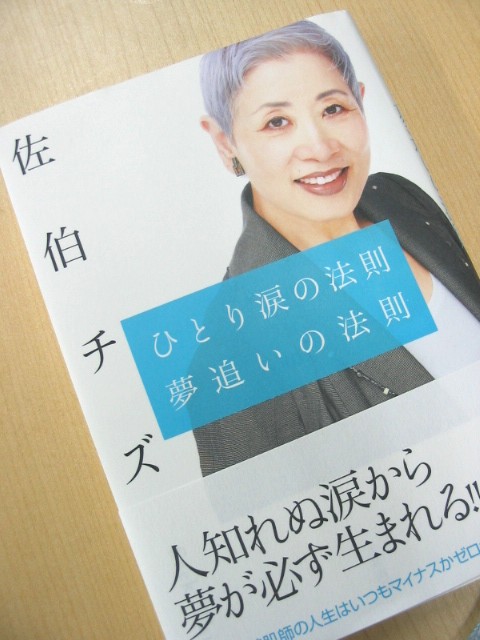 先生の本_a0091095_21214279.jpg