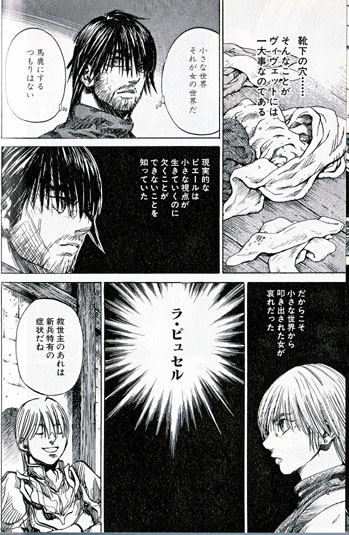 オタク斑目と傭兵ピエール 漫画 荻野庵