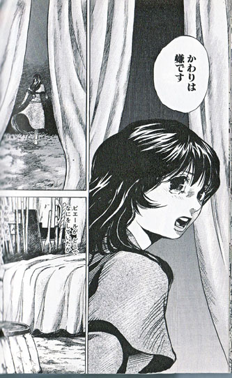 オタク斑目と傭兵ピエール 漫画 荻野庵