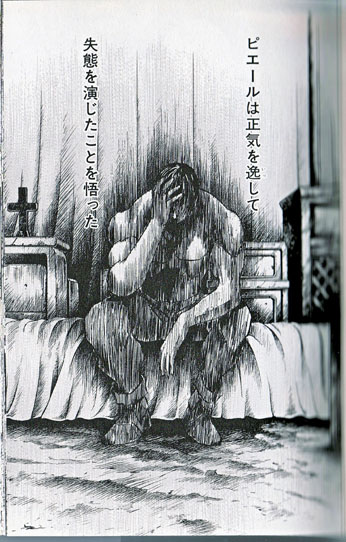 オタク斑目と傭兵ピエール 漫画 荻野庵