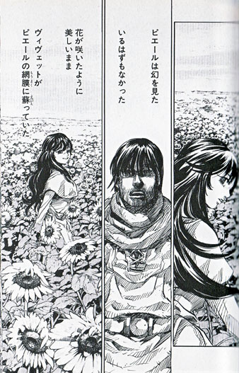 オタク斑目と傭兵ピエール 漫画 荻野庵 オタク斑目と傭兵ピエール 漫画 荻野庵