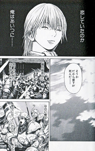 オタク斑目と傭兵ピエール 漫画 荻野庵