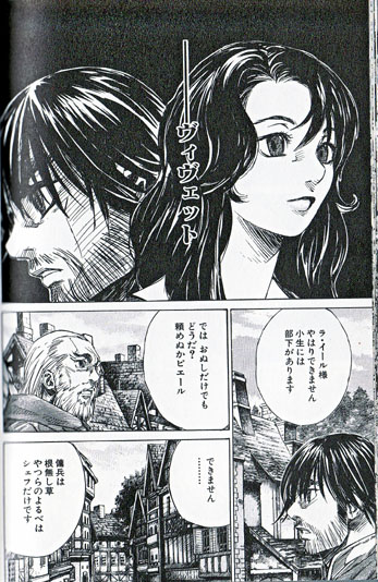 オタク斑目と傭兵ピエール 漫画 荻野庵
