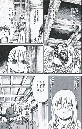 オタク斑目と傭兵ピエール 漫画 荻野庵