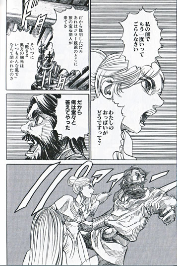 オタク斑目と傭兵ピエール 漫画 荻野庵