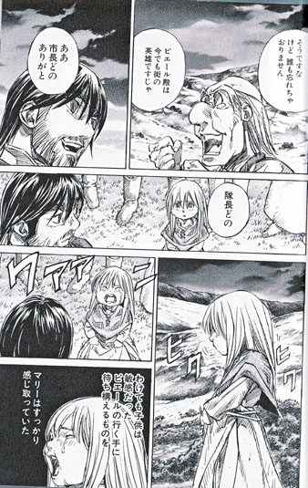 オタク斑目と傭兵ピエール 漫画 荻野庵 オタク斑目と傭兵ピエール 漫画 荻野庵