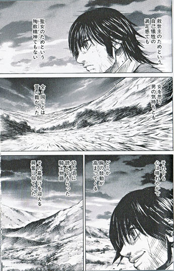 オタク斑目と傭兵ピエール 漫画 荻野庵