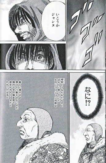 オタク斑目と傭兵ピエール 漫画 荻野庵 オタク斑目と傭兵ピエール 漫画 荻野庵