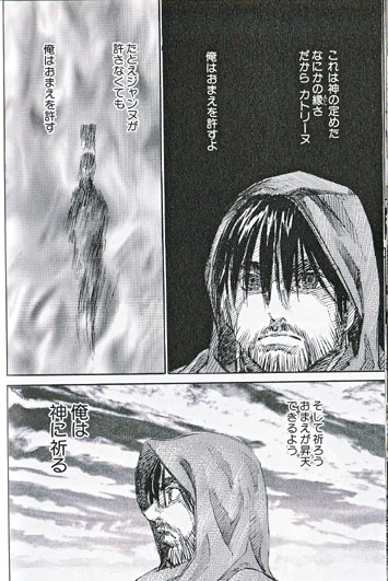 オタク斑目と傭兵ピエール 漫画 荻野庵