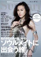 Sundari 発売日★_d0082655_18303212.jpg