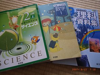 中学校の教科書_b0098477_7542580.jpg