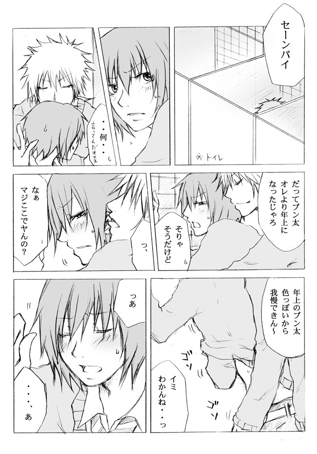 ブン誕生日 秘密の日記 ブン誕生日 秘密の日記