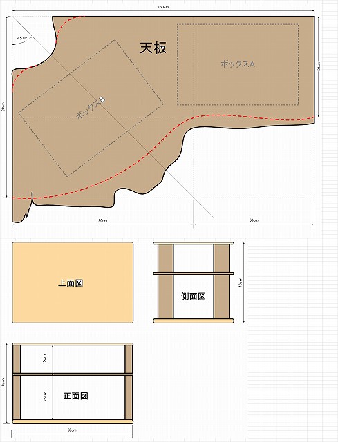 ケヤキ一枚板のＴＶボードを作る。（設計図？を書く）_f0011412_2035925.jpg