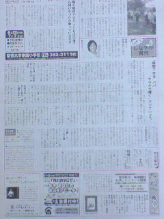 新聞に記事掲載されました★_b0108363_5592116.jpg