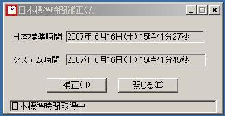 パソコン内の時刻を修正する_a0074069_16292695.jpg