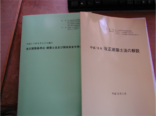 法令講習会_f0064884_12122281.jpg