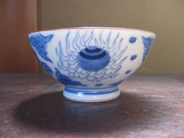 波?23の茶碗 : 時のかけら~統制陶器~ 波?23の茶碗 : 時のかけら~統制陶器~