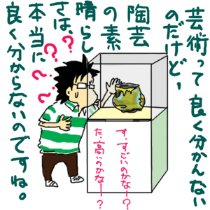 芸術が人の感性を高めるのだ_a0035517_2233231.gif