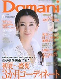 Domani 6月号_d0008073_1712576.jpg