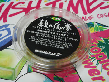 LUSH*真夏の夜の夢_c0077407_9293542.jpg