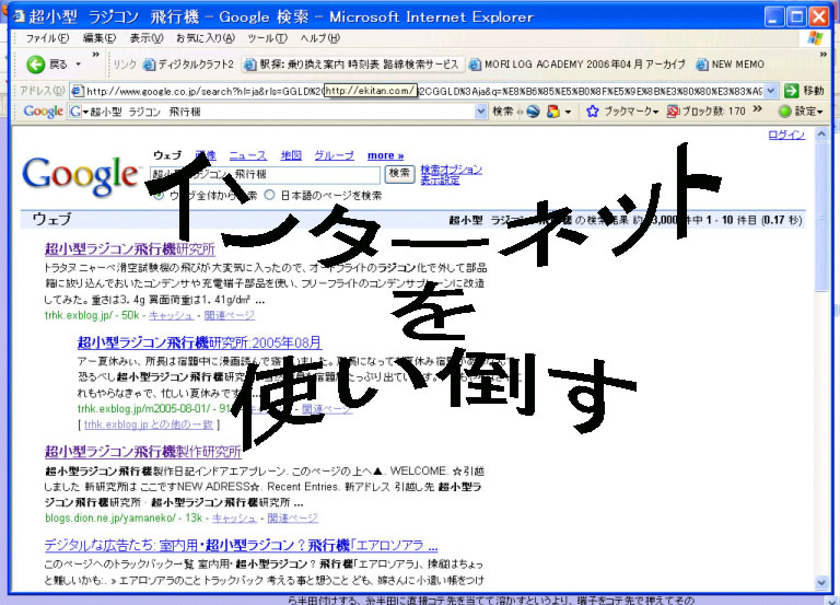 6月16日 所沢航空発祥記念館にて_d0067943_1242791.jpg