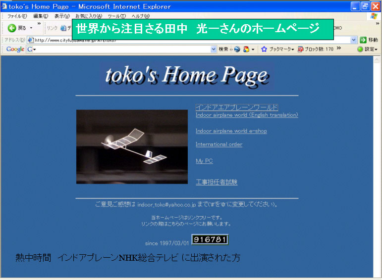 6月16日 所沢航空発祥記念館にて_d0067943_1244979.jpg