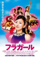 フラガール (2006)_e0080345_8525989.jpg