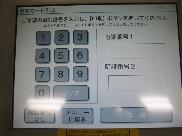 府中運転免許試験場 がんばれ高島平 西台地区と周辺 府中運転免許試験場 がんばれ高島平 西台地区と周辺