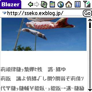 Treo650とBlazerで日本語表示_a0034679_1423244.jpg