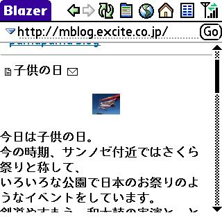 Treo650とBlazerで日本語表示_a0034679_14234032.jpg