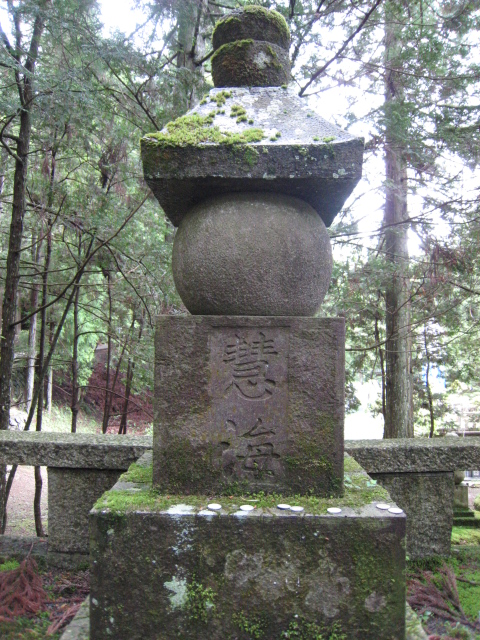 雪山道人慧海師_e0111396_0483544.jpg