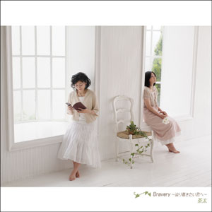 茶太ニューシングル「Bravery～辿り着きたい君へ～」リリース_e0025035_22453366.jpg