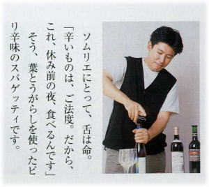 ソムリエ佐藤陽一さんは やはり素敵な方です うまみたっぷり 簡単 漬け物おかず 宮城恵美子のひとり言 木の花屋漬物文化研究所長のひとり言 ソムリエ佐藤陽一さんは やはり素敵な方です うまみたっぷり 簡単 漬け物おかず 宮城恵美子のひとり言 木の花屋漬物文化研究所長のひとり言